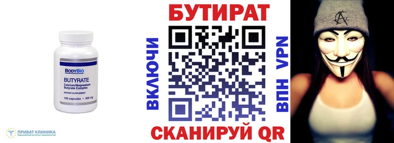 Бутират буратино  Купить  Ленск 