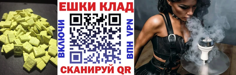 Ecstasy 280мг  Купить где  Ленск 