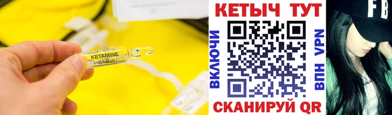 Кетамин VHQ  Купить закладки  Ленск 