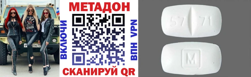 Купить закладки  Ленск  Метадон VHQ 